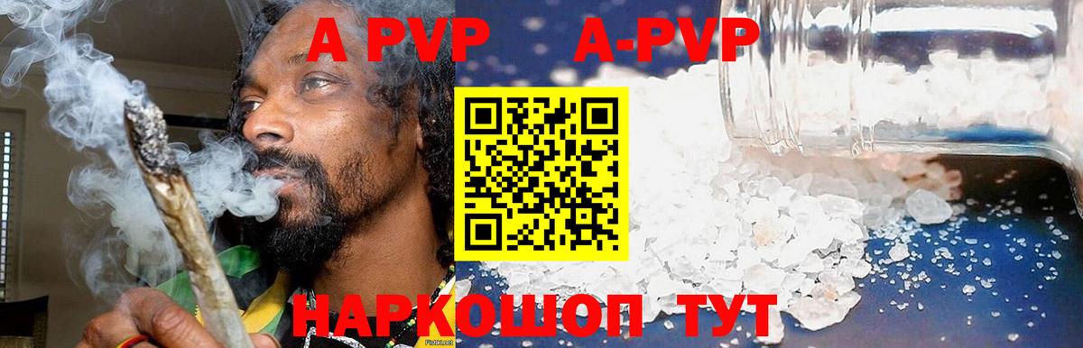 Альфа ПВП VHQ  Alpha PVP мука  Альфа ПВП VHQ  Семилуки  APVP  Вход с VPN 
