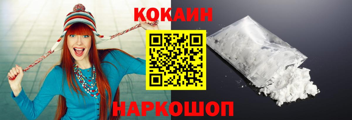 Семилуки  Cocaine Эквадор  Кокаин  COCAIN 98%  Вход с VPN 