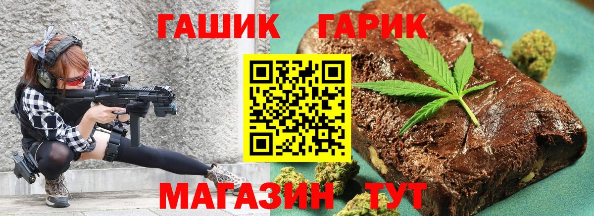 ГАШ Ice-O-Lator Семилуки
