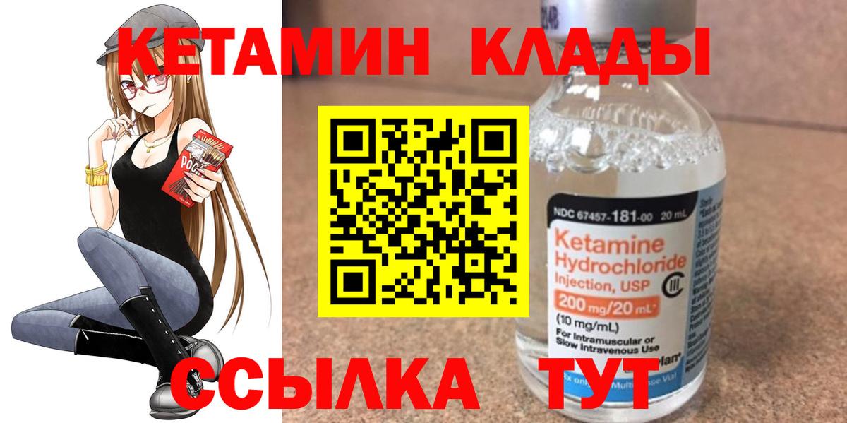 Кетамин ketamine  Вход с VPN  Семилуки 