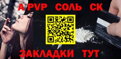 альфа пвп Бузулук