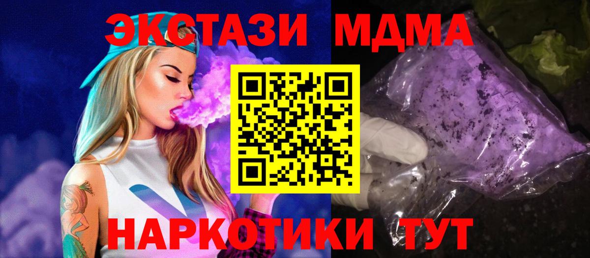 Семилуки  МДМА VHQ  MDMA кристаллы  Вход с VPN 