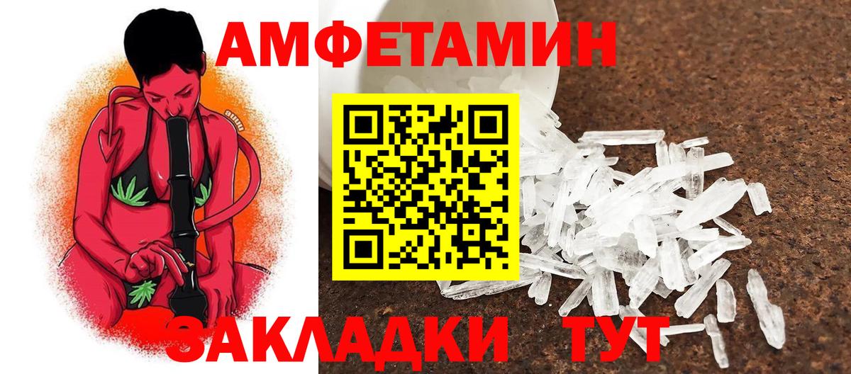 МЕТАМФЕТАМИН витя Семилуки