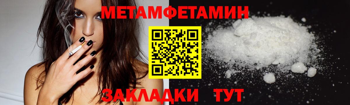 Семилуки  МЕТАМФЕТАМИН кристалл  Вход с VPN 