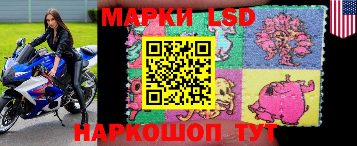 Наркотические марки 1,8мг Семилуки